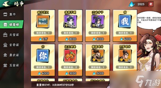 武侠大明星商店兑换推荐攻略最新