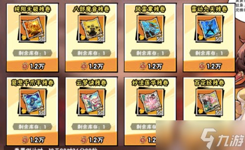 武侠大明星商店兑换推荐攻略最新