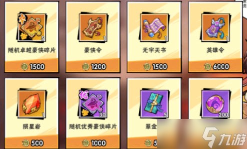 武侠大明星商店兑换推荐攻略最新