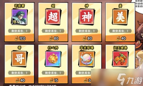 武侠大明星商店兑换推荐攻略最新