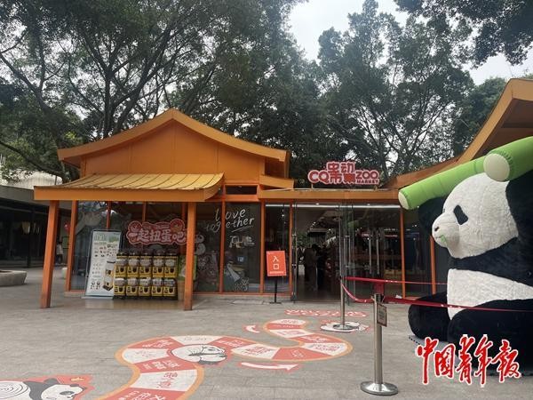 重庆动物园文创店“虫动市集”。中青报·中青网记者 裴思童/摄