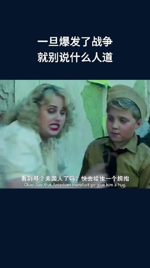 一旦爆发了战争,就别说什么人道