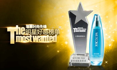 2014年度最佳细腻美肌奖