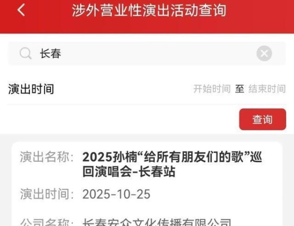 娱乐圈“逆袭”剧本频上演，明星转型为何屡屡翻车？