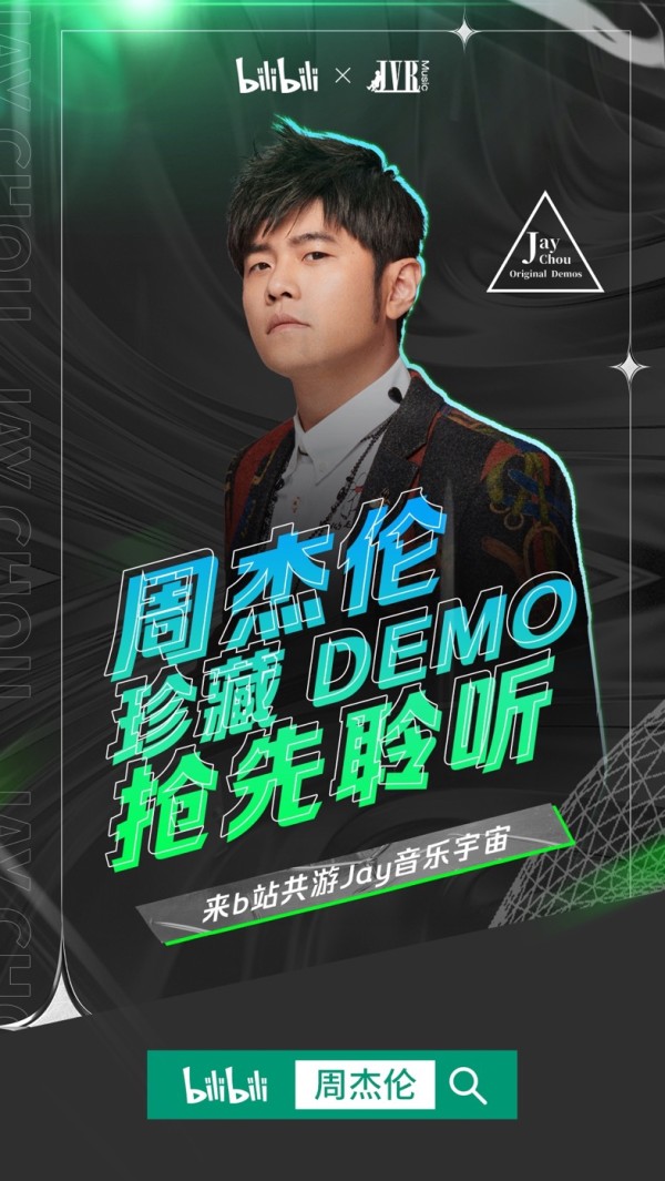 B站独家首发周杰伦Demo访谈VCR,18年前未发行歌曲曝光