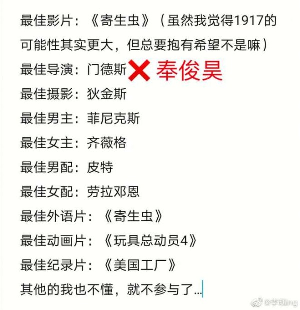 章子怡蹲直播买东西，李现在家竞猜奥斯卡，明星在家蹲出新花样