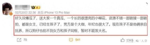 娱乐圈又曝大瓜，内娱某女星又有孩子了！评论区猜测一片