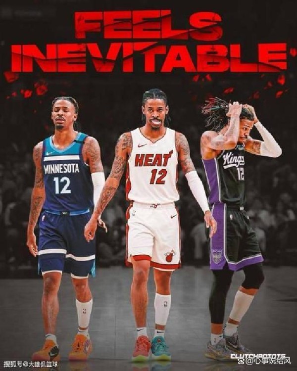 贾·莫兰特转会风波曝真相：是个人矛盾，还是现代篮球的硬要求？