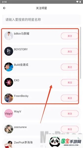 魔饭星反黑安卓版下载安装