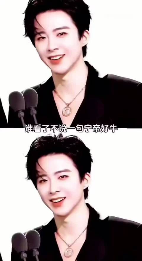 谁看了不说一句宁帝好牛～ #刘宇宁