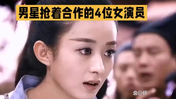 男星抢着合作的4位女演员！有颜值有实力，合作一部火一部