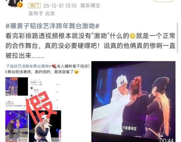 三对明星跨年拥吻:爱在时光中绽放