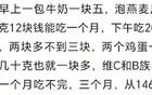 原来这才是消费降级的正确省钱姿势？网友：果然没白看