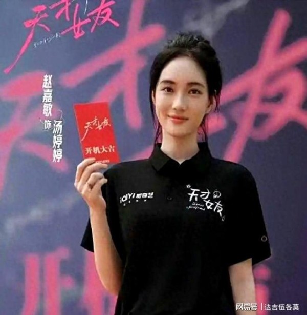 赵嘉敏被换角,老板于正也保不住她,中腰部女演员遭遇流量困境?