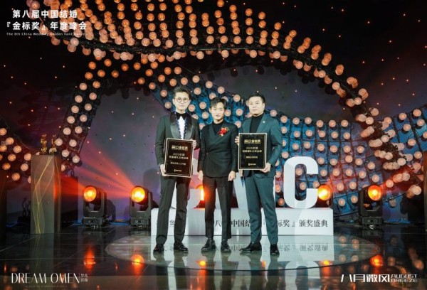 唯叙主持经纪，荣获“2023全国明星婚礼主持品牌”