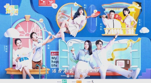 《哎呀好身材》第二季：明星嘉宾共启健康生活新潮流