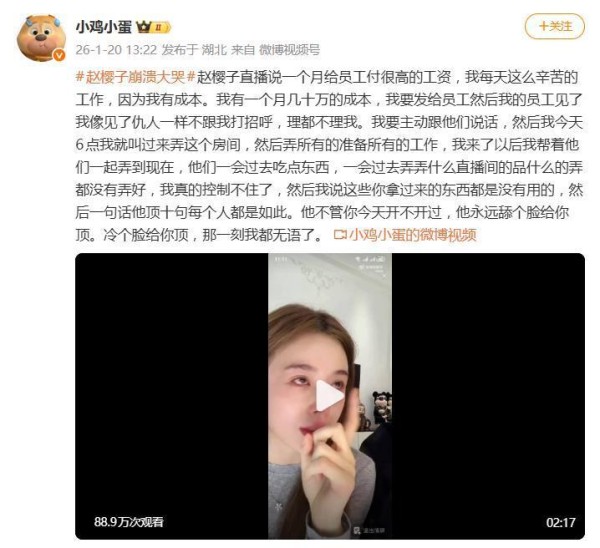 赵樱子自曝每月支付几十万工资遭冷漠对待：员工见了我像见了仇人，不跟我打招呼，理都不理我
