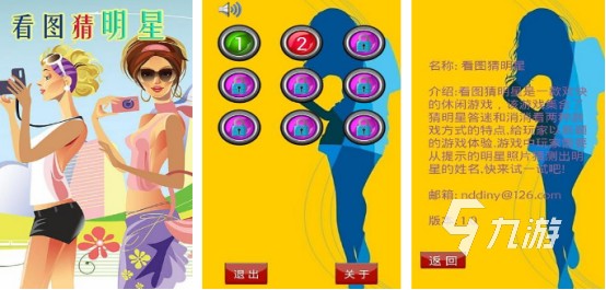 2026热门耐玩猜名字游戏推荐：高口碑文字解谜手游合集