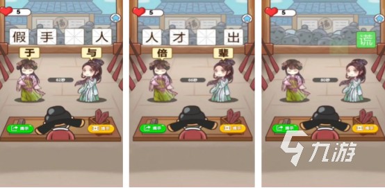 2026热门耐玩猜名字游戏推荐：高口碑文字解谜手游合集