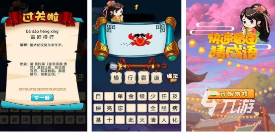 2026热门耐玩猜名字游戏推荐：高口碑文字解谜手游合集