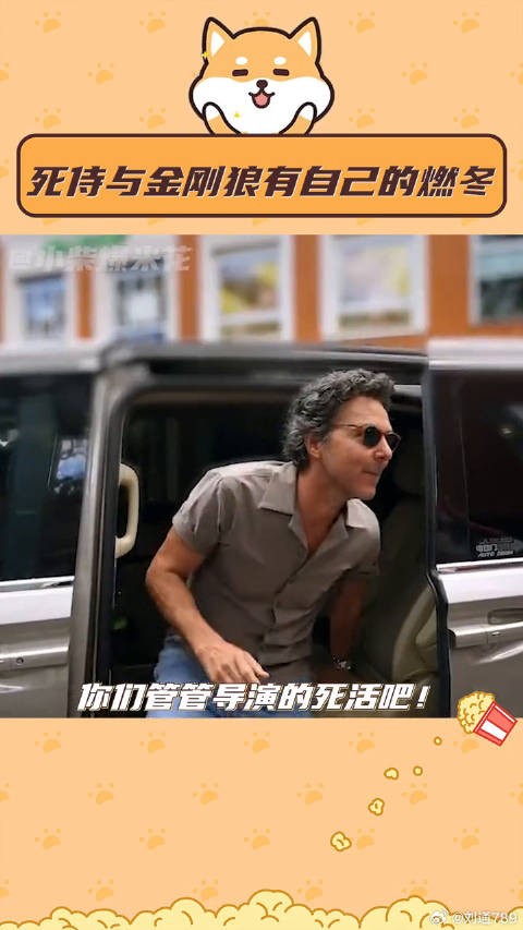 死侍金刚狼上海花样整活