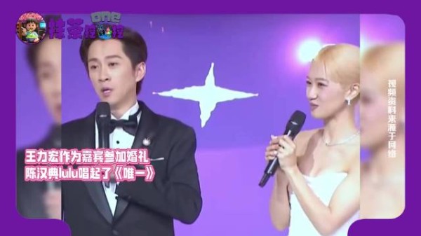 陈汉典Lulu百万婚宴开70桌，王力宏许光汉等650位明星到场