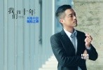 由马伟豪担任总导演，刘海担任导演，赵丽颖、乔任梁、吴映洁、班嘉佳领衔主演，范逸臣、冯铭潮联合主演的青春怀旧电影《我们的十年》将于9月2日重磅上映。今日，该片曝光一支“十年一梦”版预告，将赵丽颖、乔任梁等主演们的成长故事一一道来，极为真实的呈现出刚刚踏入社会的年轻人的生活状态，熟悉的场景引发观众们对于青春的无限怀念。 