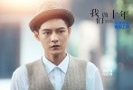 由马伟豪担任总导演，刘海担任导演，赵丽颖、乔任梁、吴映洁、班嘉佳领衔主演，范逸臣、冯铭潮联合主演的青春怀旧电影《我们的十年》将于9月2日重磅上映。今日，该片曝光一支“十年一梦”版预告，将赵丽颖、乔任梁等主演们的成长故事一一道来，极为真实的呈现出刚刚踏入社会的年轻人的生活状态，熟悉的场景引发观众们对于青春的无限怀念。 