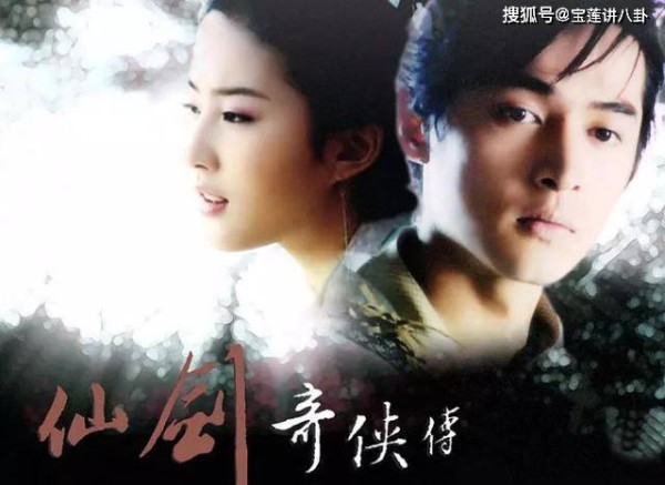 《仙剑奇侠传1》为什么成为了无法超越的仙侠剧经典？