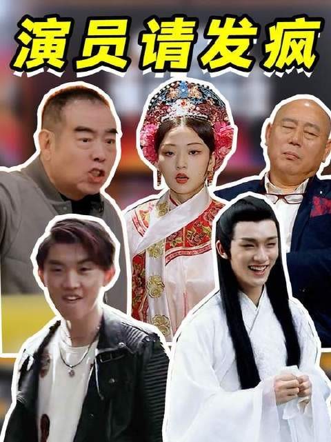 我在无限超越班诞生之我就是演员并且已就位,请指教!