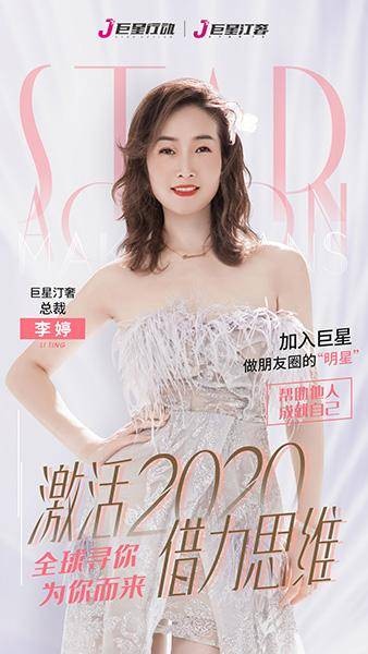 老微商李婷靠明星IP社交电商逆袭，拯救崩溃团队