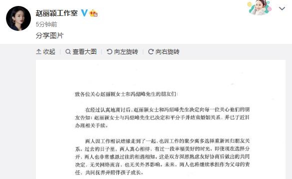 赵丽颖冯绍峰婚变最新消息 赵丽颖冯绍峰情史回顾