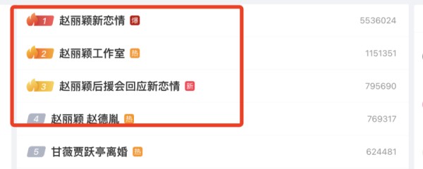 赵丽颖恋情被曝：男方比冯绍峰还要小4岁，其貌不扬但才华不小