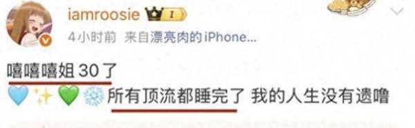 司晓迪事件升级！称睡遍顶流后，各方涉事男明星纷纷反击