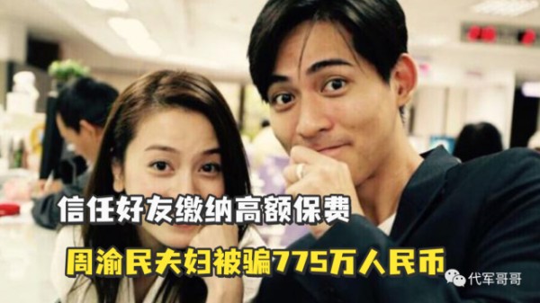 盘点娱乐圈被骗巨款的十大明星，你最同情谁？