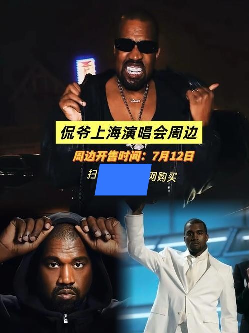 侃爷演唱会：迟到的艺术，还是耍大牌？