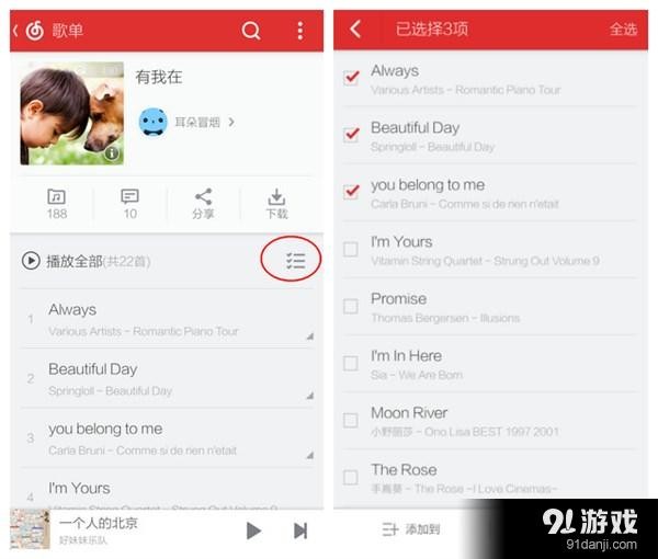 网易云音乐app下载