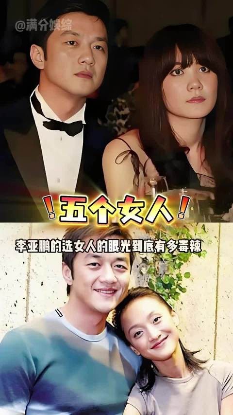 李亚鹏选女人的眼光有多毒辣？周迅直言他契合所有想象，与王菲共创嫣然基金