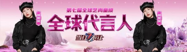 荣耀加冕•当红不让