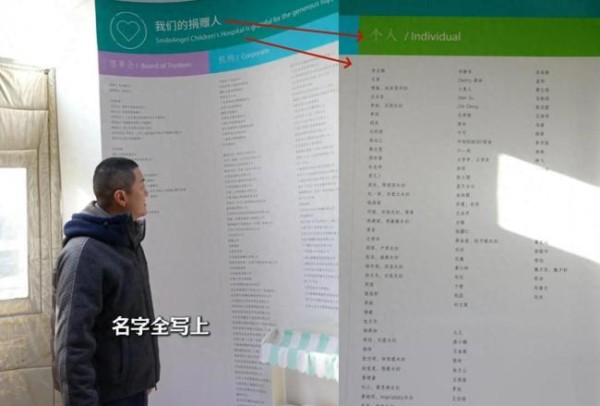 李亚鹏公布捐赠名单