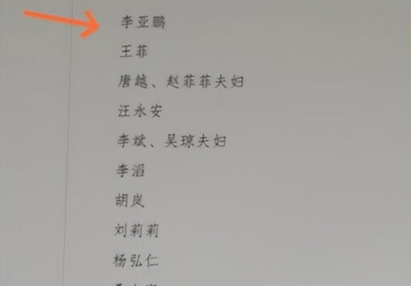 李亚鹏公布捐赠名单 明星善举温暖人心