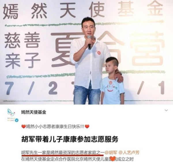 李亚鹏公布捐赠名单 明星善举温暖人心