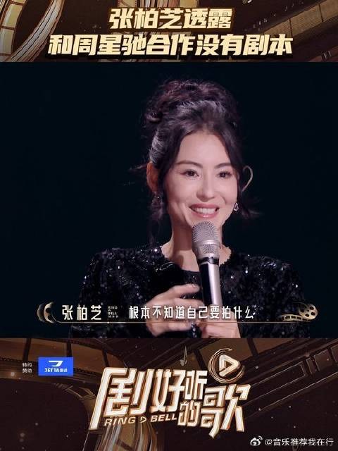 张柏芝和周星驰合作没剧本，优秀的导演和演员是相互成就的