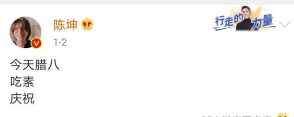 娱乐圈倡导素食生活的明星，刘德华陈坤孙俪上榜，王菲排第几？