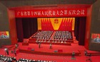 广东省十四届人大五次会议今天开幕