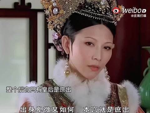 祺贵人愚蠢，却实在美丽