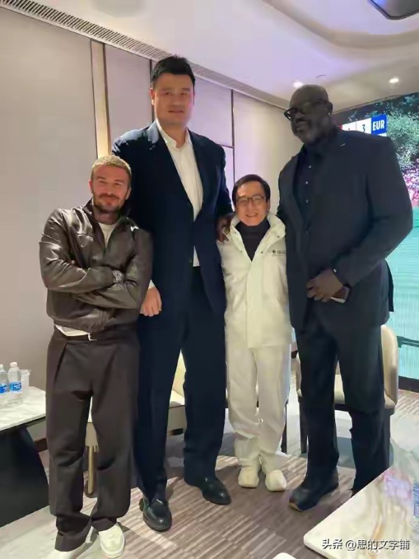 思的文字铺：笑喷，成龙晒出和姚明、奥尼尔合影，直接成了小矮人，相信如果姚明拎起他，就像抓小鸡一样，不费吹灰之力！

这高矮大小的反差实在太大了！

不过，论体型，一般人在姚明面前都会“相形见绌”，秒成渣渣，即便比成龙高半头的贝克汉姆，也只及姚明胸口高。

这张合影太喜感了，也很亮眼，毕竟都是名人同框，还是中外的，难得。

成龙的官方身高是174cm，不过，今年他已经71岁了，估计会缩水一点，可能现...
