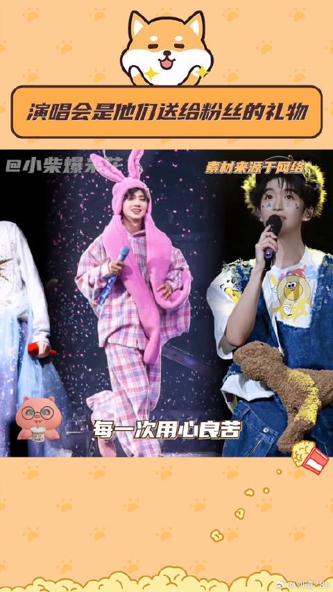 汪苏泷黄子弘凡微博VC计划