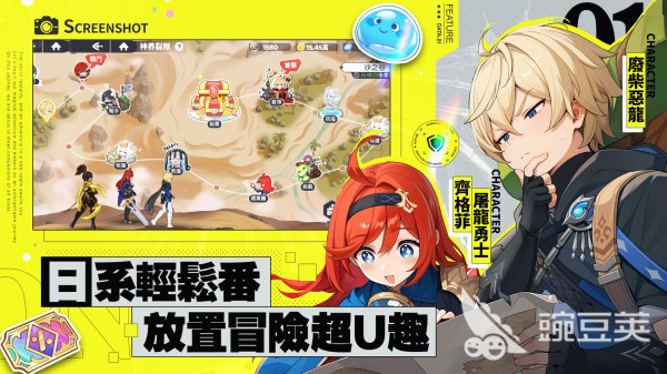 龙魂旅人零氪阵容推荐 龙魂旅人两套高性价比平民通关阵容详解