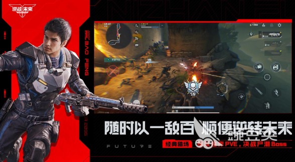 逆战未来0氪角色推荐 逆战未来平民玩家零充值阵容搭配指南